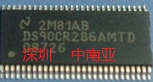 DS90CR286AMTD原装正品