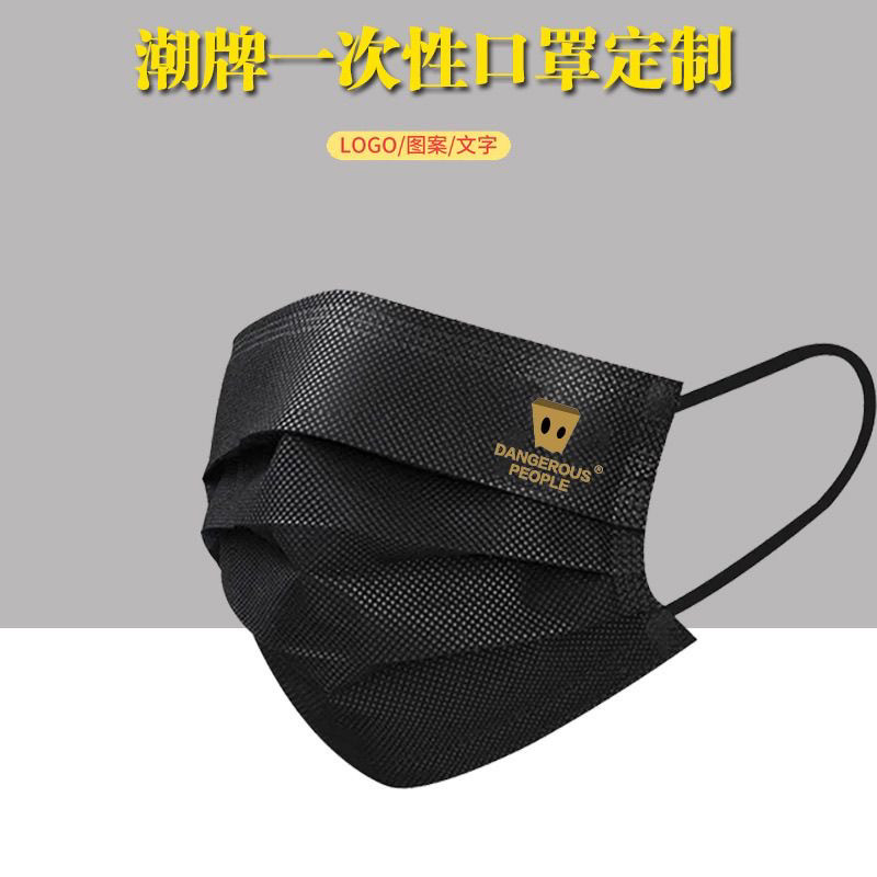 薛之谦同款纸袋人周边应援世界和平天外来物一次性三层防护型口罩