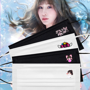 王心凌口罩明星周边甜心教主口罩定制版粉丝应援演唱会一次性口罩