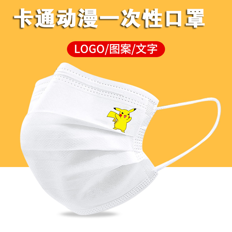 皮卡丘卡通动漫一次性口罩大人男女可爱创意个性印花潮款情侣图案