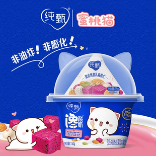 蒙牛纯甄馋酸奶混合优脆乳扁桃仁口味跳跳糖酸奶发酵乳150g*6杯