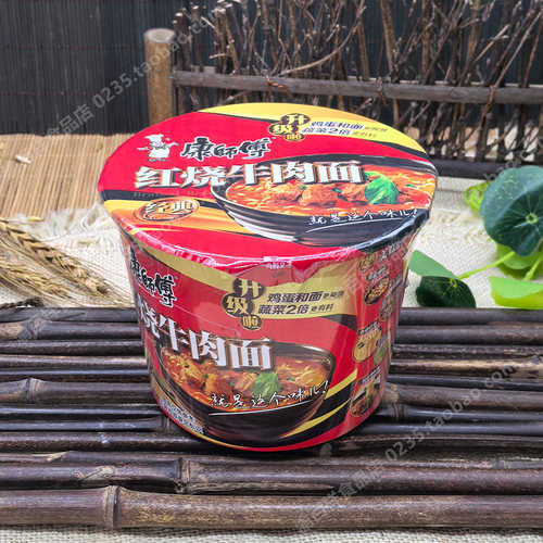 川渝版红烧牛肉面方便面桶装泡面