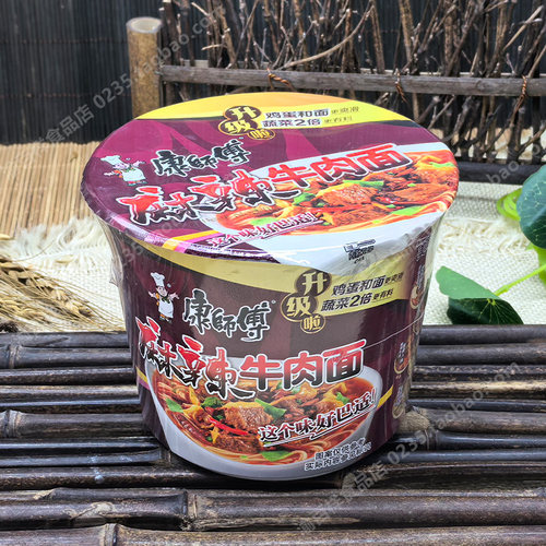 重庆康师傅麻辣牛肉桶装泡面排骨