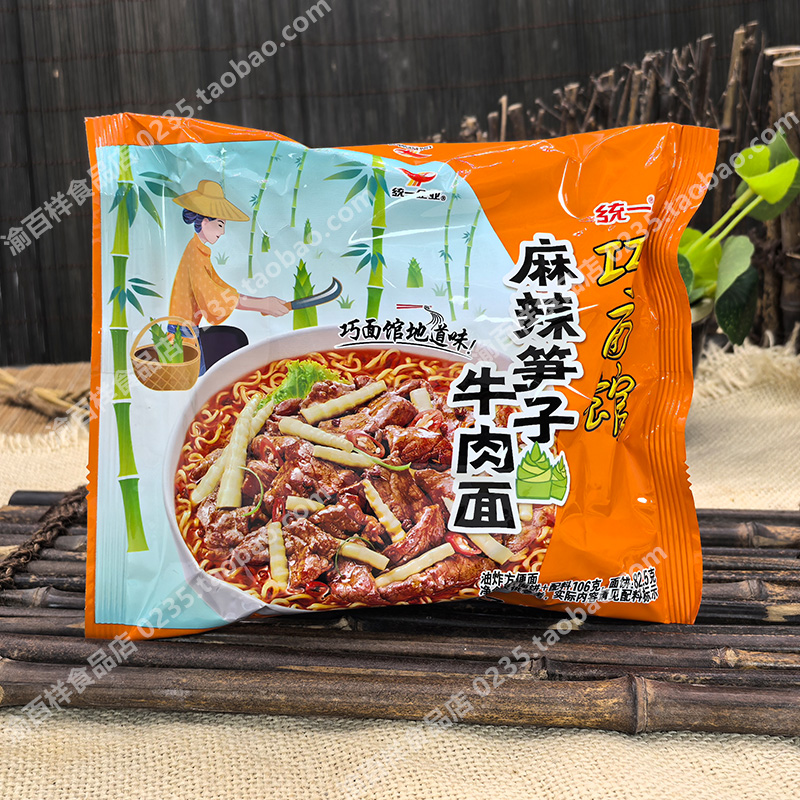 统一巧面馆麻辣笋子牛肉面袋装大面饼方便面四川成都泡面2块桶装