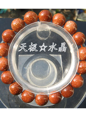 天极金砂石精美金沙石手链