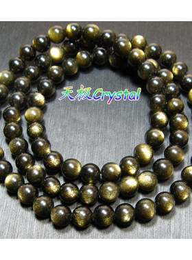 天然金曜石天极男女双金眼