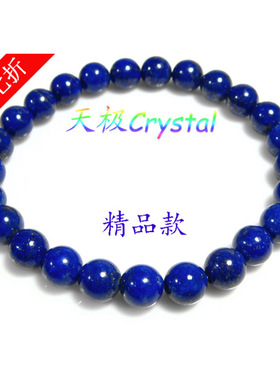 阿富汗手链纯天然水晶