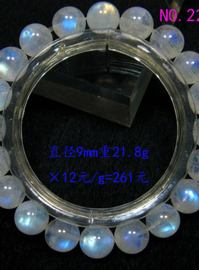 精美天然月光石手链9mm(NO.22299)~颗颗带光~实物拍摄