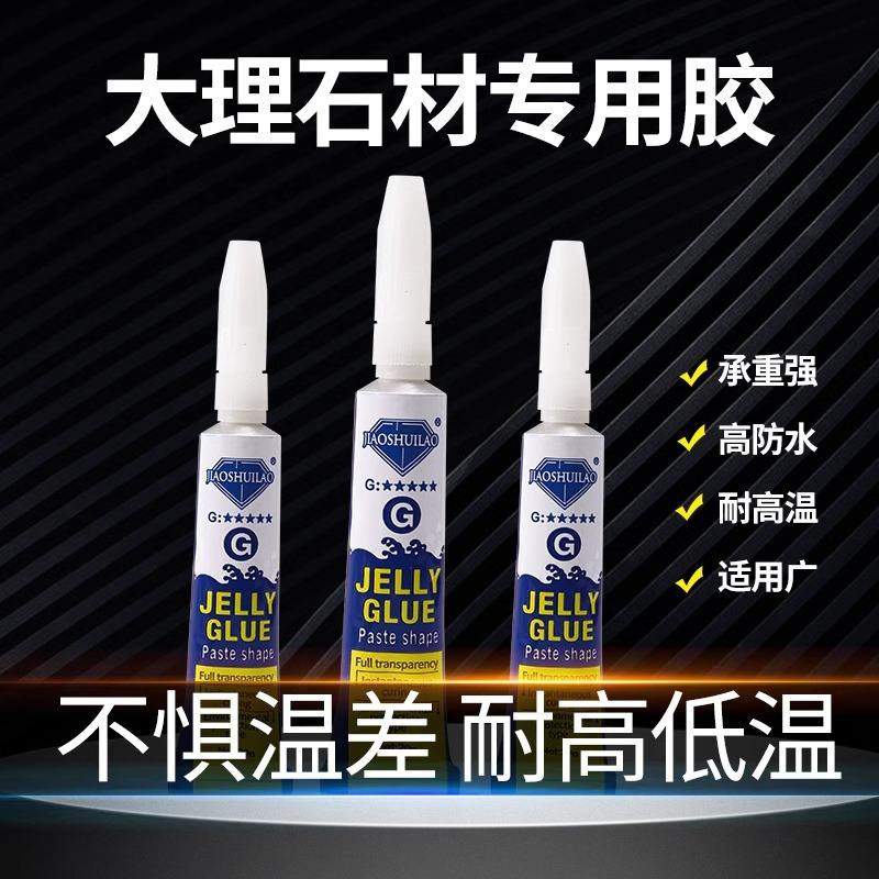 粘陶瓷大理石胶水石材石头造景瓷砖玉石石英石粘接裂缝修补胶,文具电教/文化用品/商务用品,胶水,淘宝优惠券,粉丝福利购,淘宝优惠卷