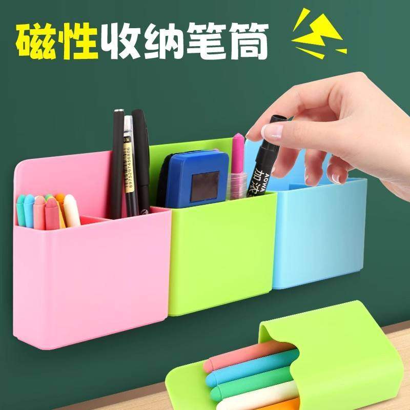 磁性笔筒可挂可吸式白板笔收纳盒黑板壁挂大容量磁铁笔盒磁力磁吸,收纳整理,其他收纳,淘宝优惠券,粉丝福利购,淘宝优惠卷