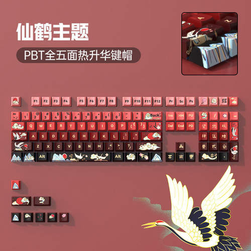 原创渐变红色PBT五面热升华机械