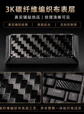 真碳纤维Enter225U键帽机械键盘