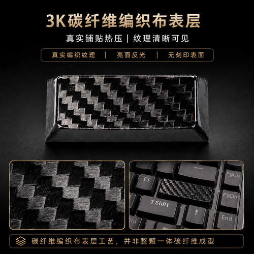 真碳纤维Enter225U键帽机械键盘