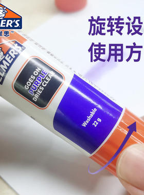 新款 艾默思手工胶22g紫色变色胶棒高粘度固体胶可化妆遮眉毛胶水