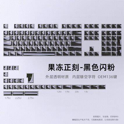 新款现货键帽0EM小全套136键PC