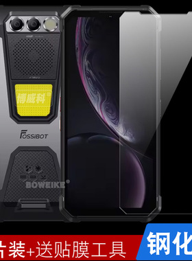 适用FOSSiBOT F106 PRO钢化膜高清防刮FOSSiBOT F106手机膜钢化玻璃全屏FOSSiBOT F106 PRO贴膜保护膜防摔