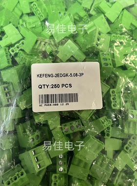 插拔式接线端子2EDGK-5.08-3P 弯插5.08mm KEFENG