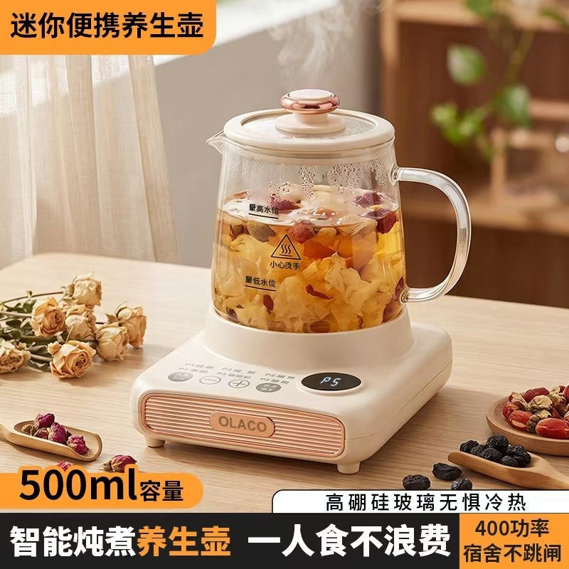 新款全自动花茶全玻璃养生壶炖煮一体电炖杯办公室小型煮茶热奶杯
