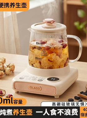新款全自动花茶全玻璃养生壶炖煮一体电炖杯办公室小型煮茶热奶杯