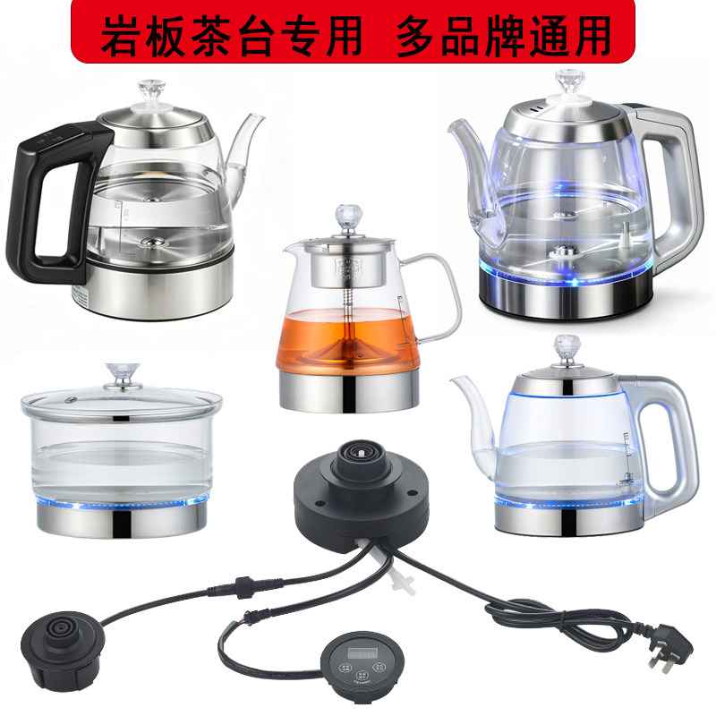 全自动上水电热水壶通用岩板机单壶消毒锅煮茶壶烧水壶配件大全