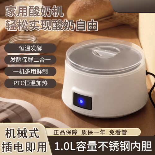 家用小型酸奶机全自动恒温发酵机自制纳豆米酒神器免看管插电恒温