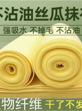 丝瓜抹布吸油不掉毛厨房洗碗布易清洗加厚丝瓜络新款黄色洗碗布巾
