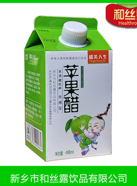 和丝露苹果醋风味饮料醋美人生低糖型488mlx8盒健康好口味包邮
