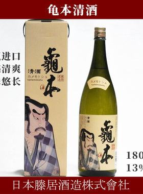 龟本日本清酒1.8升节庆馈赠佳品