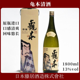 龟本清酒日本酒原瓶进口1800毫升大瓶礼盒装馈赠佳品新品上市特惠