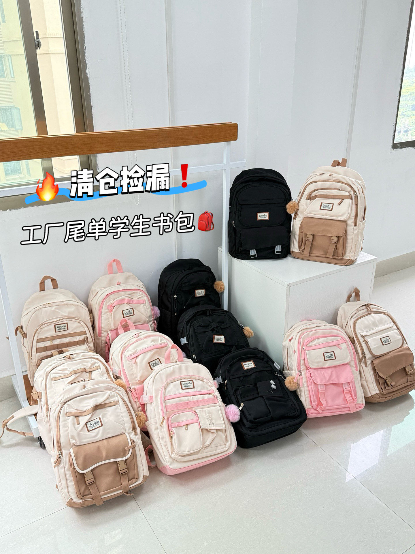 外贸原单日系奶油拼色书包女百搭双肩背包