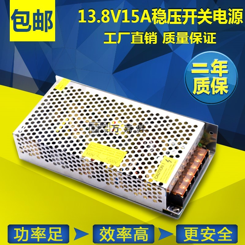 13.8V15A¿ª¹ØµçÔ´ ¼à¿ØµçÔ´/É豸µçÔ´/Â¥ÓîµçÔ´ 13.8V205WµçÔ´