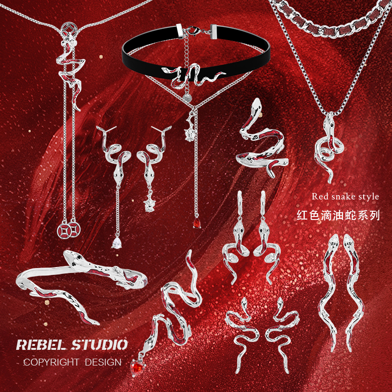 rebelstudio红色滴油灵蛇饰品