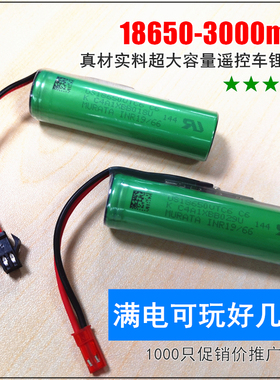 索尼电芯儿童玩具遥控车18650VTC6大容量3000mAh锂电池3.7V可充电