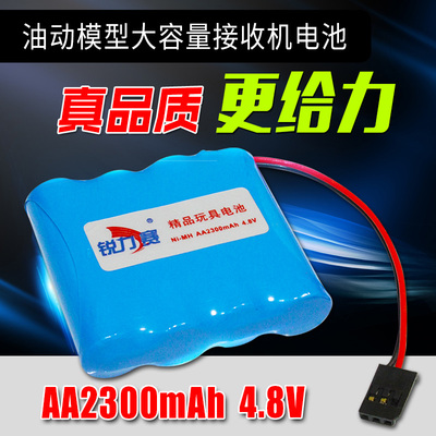 锐力赛燃油遥控模型接收机电池组