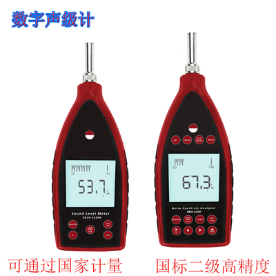 积分噪音测试仪一级声级计