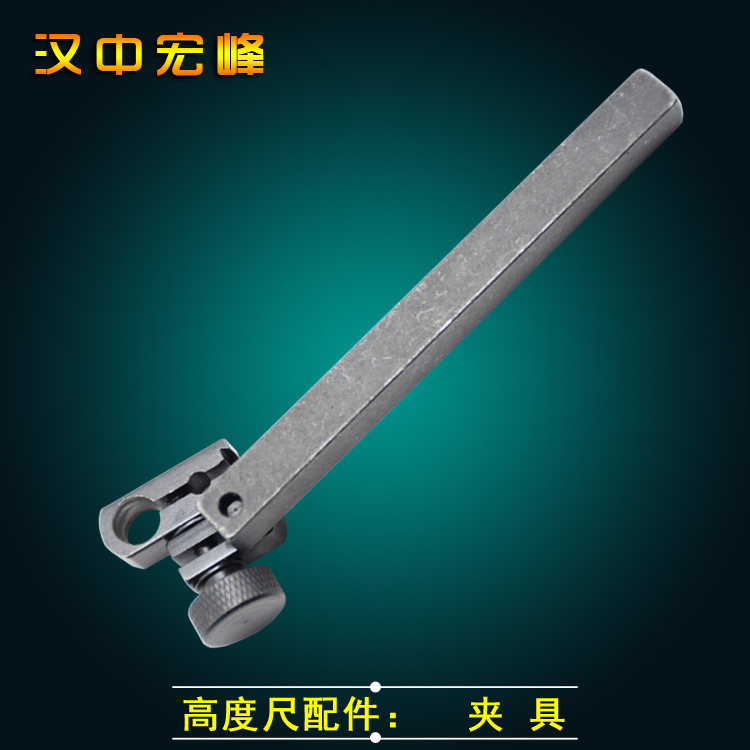 宏峰银燕高度尺夹具头夹持器框划线头配杠杆百分表手轮芯片计数器