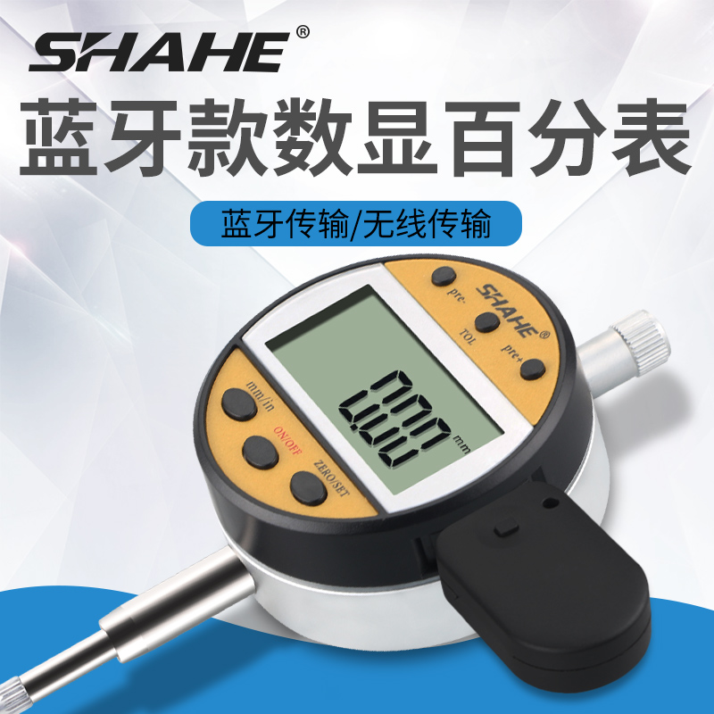 包邮成都三和数据输出百分表