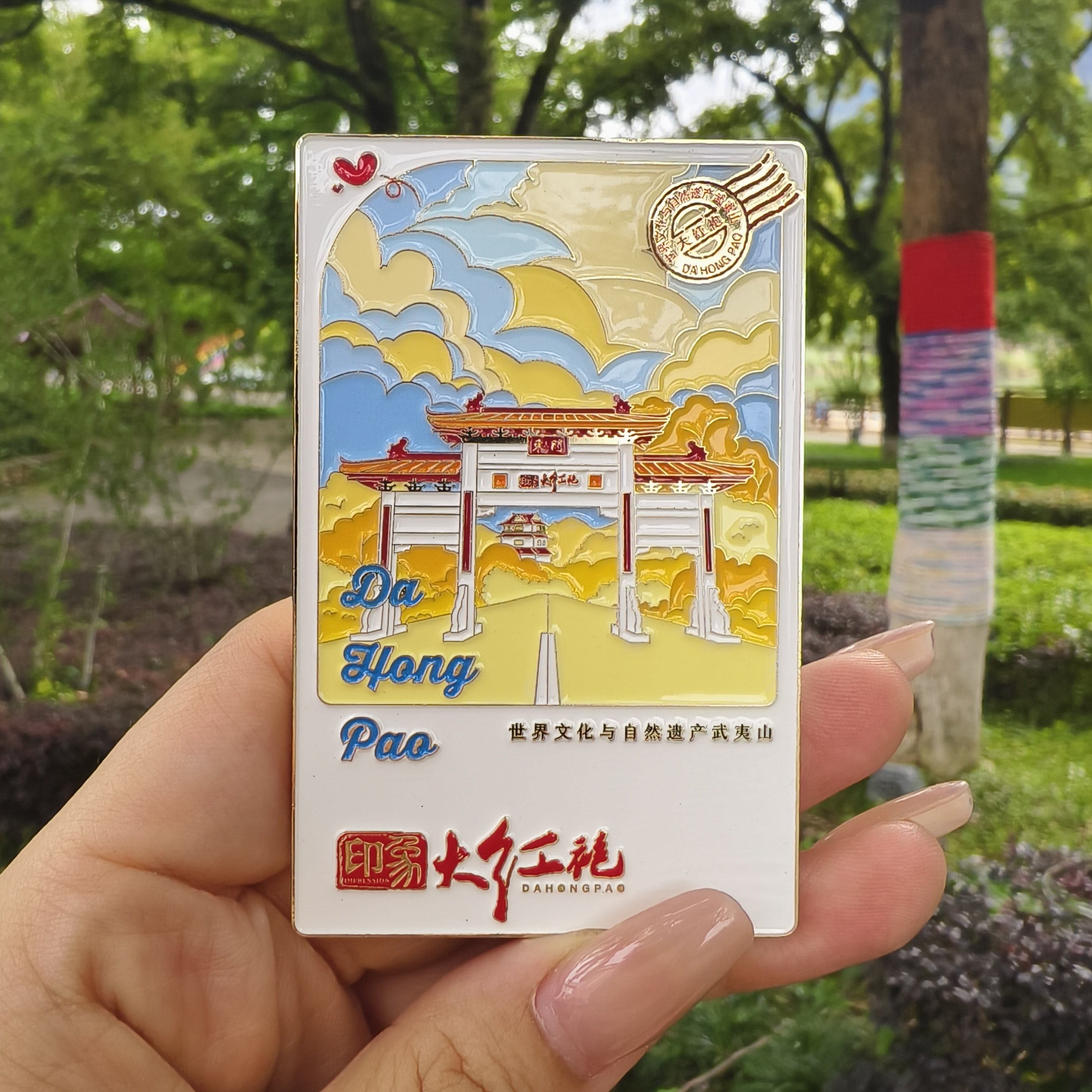 武夷山印象大红袍周边金属冰箱贴文创旅游纪念品伴手礼