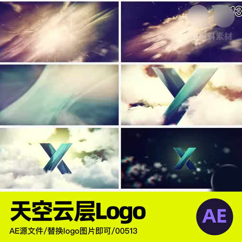动画动效logo品牌演绎天空云层大气电影开场片头片尾AE源文件素材