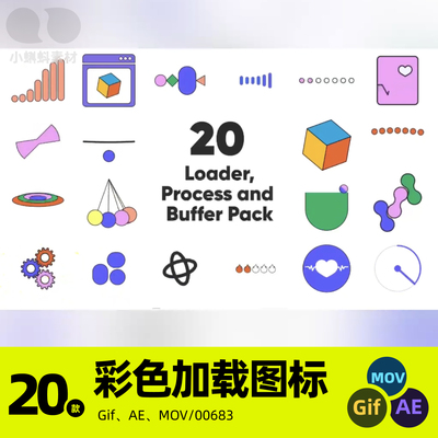 UI界面彩色动态动画刷新loading加载图标AE源文件透明MOV/GIF素材