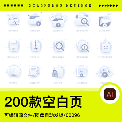 网页小程序APP错误状态缺省空白页UI人物图标插画矢量AI设计素材