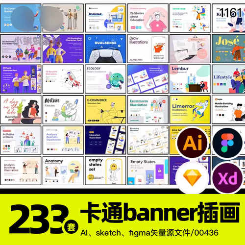 卡通扁平人物场景插画banner2.5DAI/Sketch/figma素材模板源文件