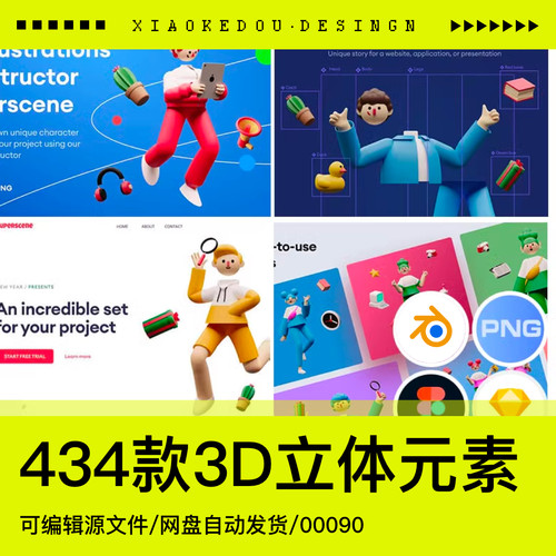 UI设计3D立体免抠PNG小人物品软件图标XD/Sketch/blender格式素材