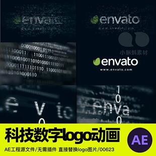 动画logo演绎科技数字计算机未来开场片头AE格式源文件模板素材