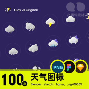 UI设计xd天气拟物3D立体figma矢量软件icon图标素材sketch源文件