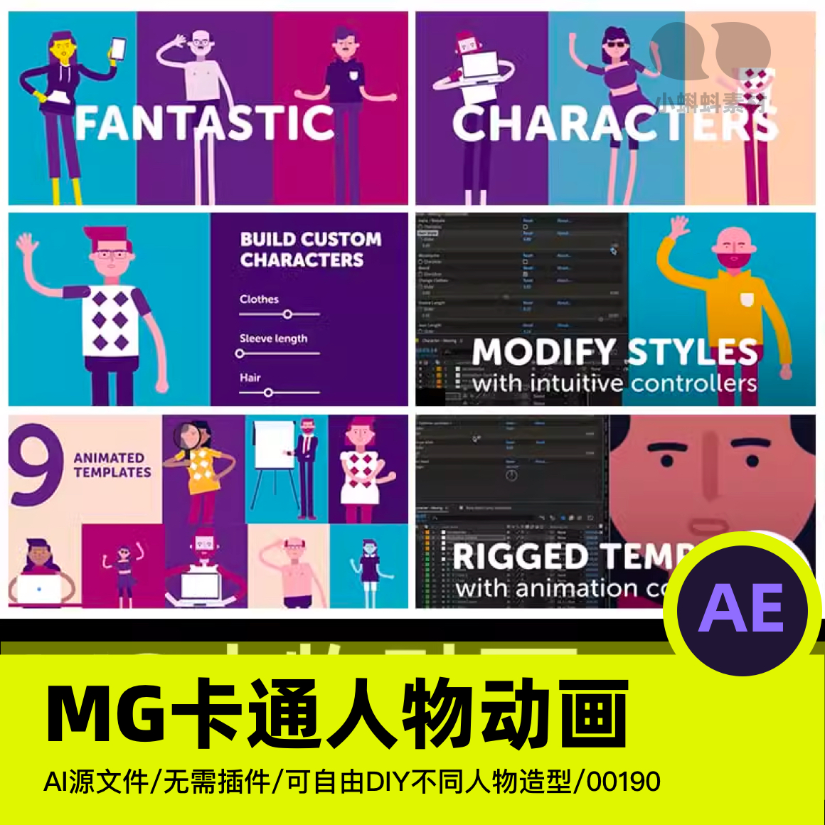 MG卡通扁平插画人物角色解说跳舞工作动作AE作品源文件模板素材