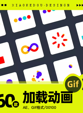 Loading加载动画 AE模版分层素材源文件可编辑刷新动态UI设计APP