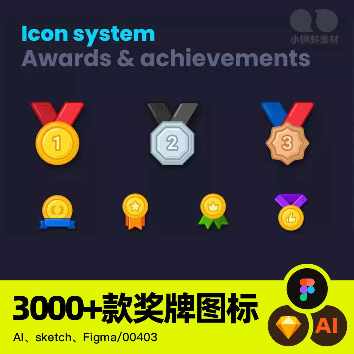 金色卡通奖牌奖项奖章荣誉徽章等级icon图标figmaSVG矢量设计素材