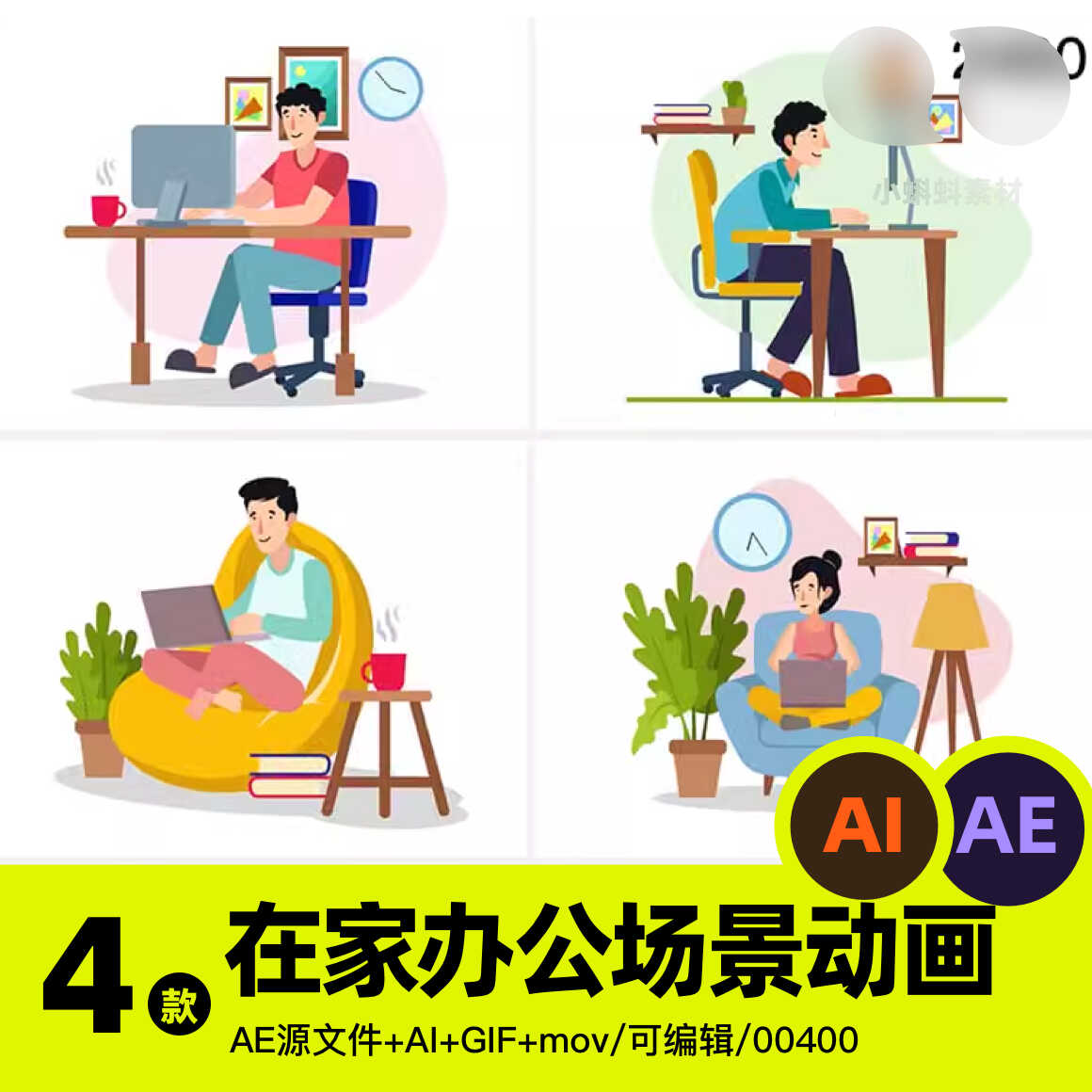 MG卡通扁平插画人物场景居家办公自由职业AE作品源文件模板素材