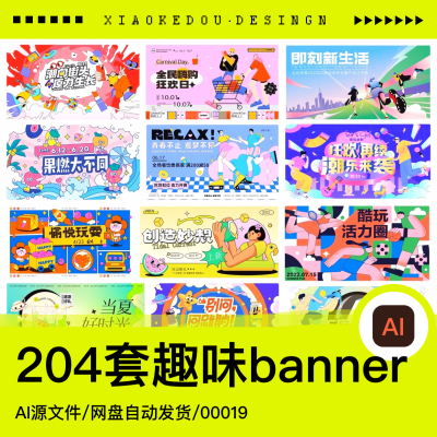 潮流卡通趣味banner插画孟菲斯AI矢量源文件设计素材活动运营头图